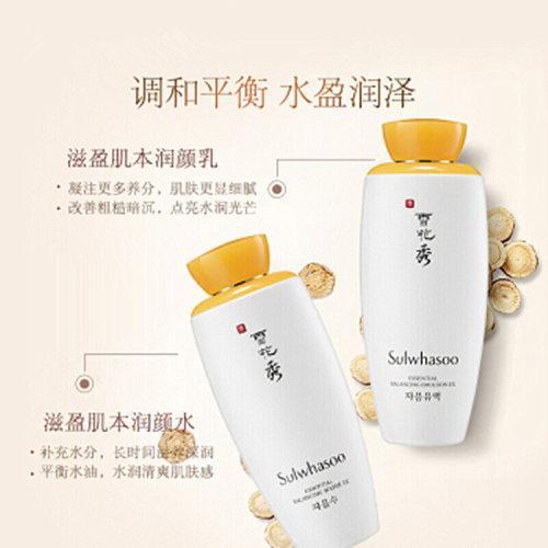 Sulwhasoo/雪花秀 滋盈肌本水乳护肤套装2件套礼盒 （正：水125ml/15ml+乳125ml/15ml +精华8ml+面霜5ml） 商品图2