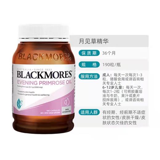 澳佳宝月见草软胶囊 商品图2