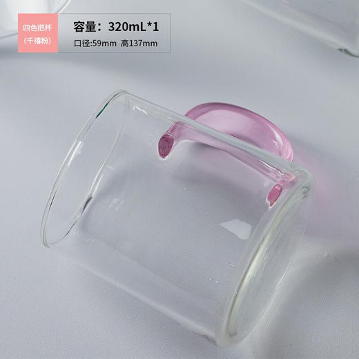 高硼硅玻璃杯带把手耐高温泡茶杯家用水杯牛奶杯开水凉水壶套装 千禧粉把杯单只装 无规格 商品图0