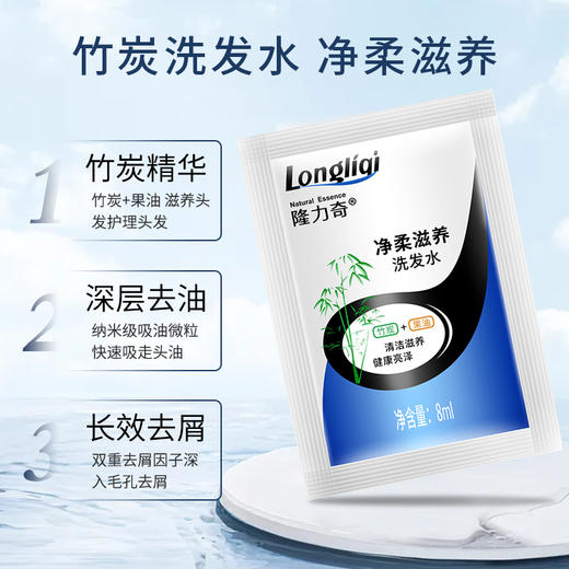 酒店宾馆一次性洗漱用品套装隆力奇袋装洗发水沐浴露洗发膏 商品图1