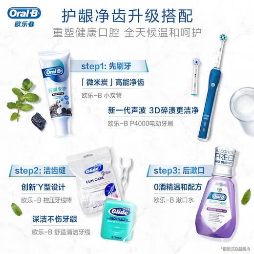 博朗欧乐B（Oral-B）电动牙刷成人3D声波牙刷欧乐b电动牙刷感应充电式成人电动牙刷P2000天空蓝 商品图4