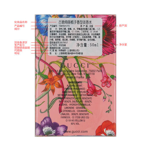 1LPY 古驰（GUCCI）栀子花香水女士经典EDT自然清香淡香水绚丽栀子花 商品图5