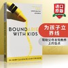 为孩子立界线 英文原版童书 Boundaries with Kids 英文版家庭教育儿童心理学进口书 正版 商品缩略图0