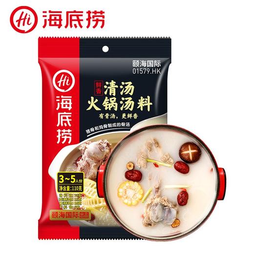 海底捞 火锅底料 鲜香清汤 火锅调味品 一料多用骨汤味火锅食材3~5人份110g 商品图0