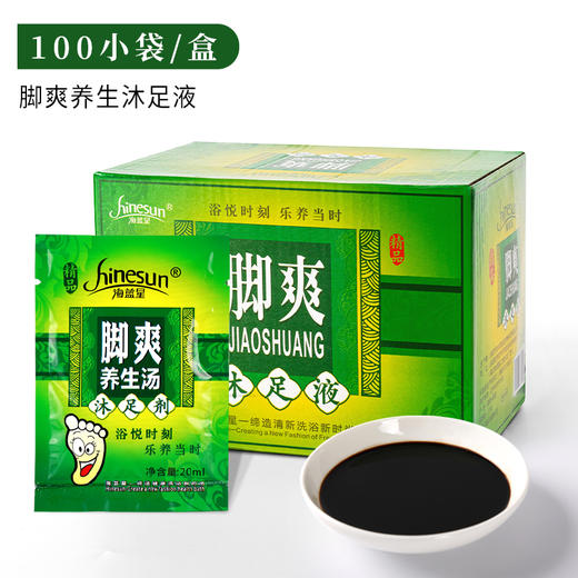 包邮海蓝星脚爽沐足液牛奶脚爽姜汤藏方药水100包泡脚足疗店专用 商品图3