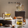 陶瓷 耐热玻璃茶杯带盖办公室过滤泡茶杯茶水分离男士杯子日式 伊-清灵（透明）阔底泡茶杯-榉木 商品缩略图2