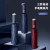双龙骨旋转LED灯风暴晴雨伞 加大伞面 气质外观 多色可选 商品缩略图0