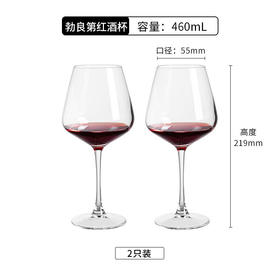 勃艮第红酒杯家用高脚杯勃艮第高脚杯无铅水晶葡萄酒杯商用冷切口醒酒器套装 460ml 冷切口勃艮第红酒杯两只装
