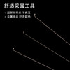 专业采耳工具银针耳环单丝耳圈 商品缩略图1