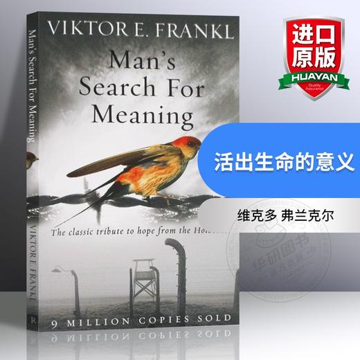 活出生命的意义 英文原版 Man's Search for Meaning 追寻生命的意义 英版 维克多 弗兰克尔 英文版 进口原版英语书籍 商品图0