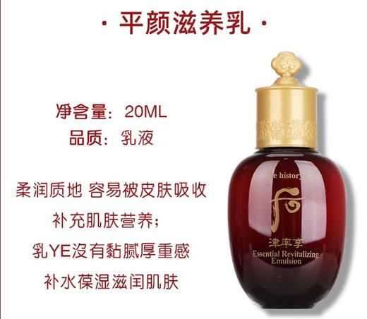 Whoo后津率享红色中样三件套 
津率享水20ml+津率享乳20ml+津率享面霜4ml 商品图5