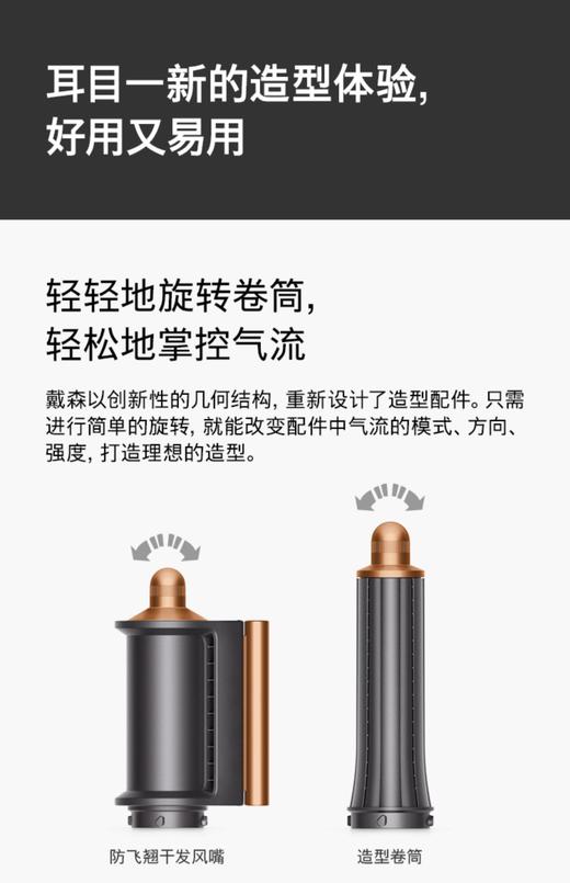 1F dyson戴森美发造型器 HS05 商品图8