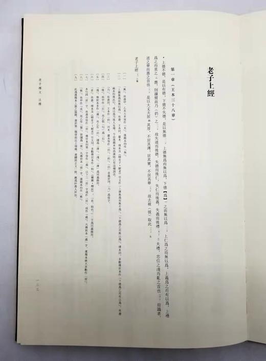 《北京大学藏西汉竹书》1-5，《上海博物馆藏战国楚竹书》三、四、六、九，8开，精装函套，北京大学出土文献研究所等编，上海古籍出版社2016年版，《北大竹书》分别定价880、980、1280、880、 商品图11