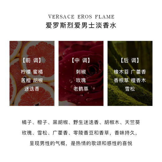 1LPY VERSACE/范思哲爱罗斯烈爱男士香水Eros爱罗斯爱神火焰淡香水持久 商品图2