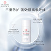 【中欧班列精选】城野医生VC377焕亮隔离防晒霜SPF50面部温和清爽隔离高倍防晒霜 LPY 商品缩略图0