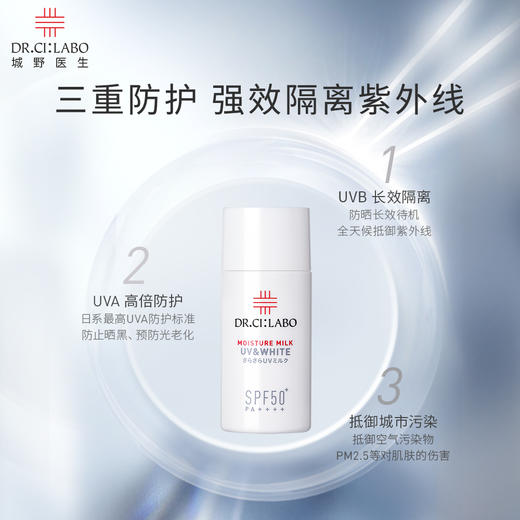 【中欧班列精选】城野医生VC377焕亮隔离防晒霜SPF50面部温和清爽隔离高倍防晒霜 LPY 商品图0