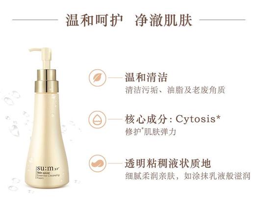 LPY  韩国苏秘 su:m 37度 呼吸泡沫洗面奶 孕妇可用 温和清洁 洁面 商品图2