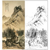 陈少梅竖幅工笔山水白描底稿-《山静日长图》-多种白描尺寸可选-CR32 商品缩略图0
