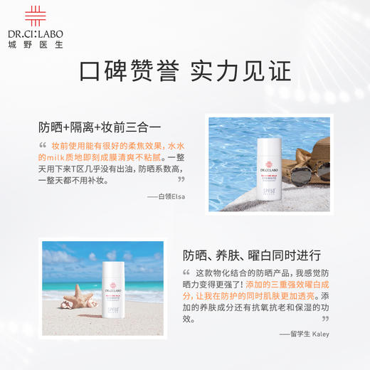 【中欧班列精选】城野医生VC377焕亮隔离防晒霜SPF50面部温和清爽隔离高倍防晒霜 LPY 商品图2