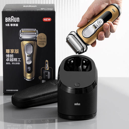 博朗德国进口男士往复式电动剃须刀 9系PRO尊享版干湿双剃型刮胡刀9569CC 商品图1