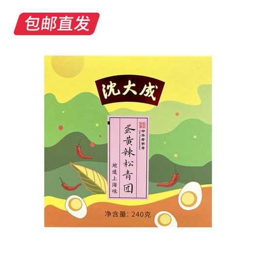 沈大成 蛋黄辣松青团 240g（包邮直发） 商品图1