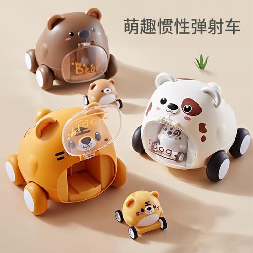 【积分】萌宠弹射车 商品图1