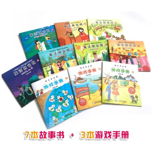 魔法拼音国 升级版 商品图3