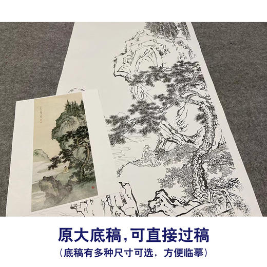 陈少梅竖幅工笔山水人物白描底稿-《夏山赏云图》-多种白描尺寸可选-CR33 商品图1