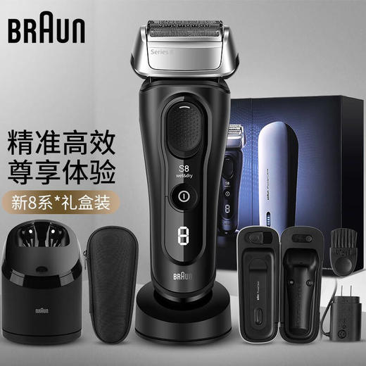 博朗德国进口男士往复式电动剃须刀 全身水洗8系刮胡刀礼盒装8519 商品图0