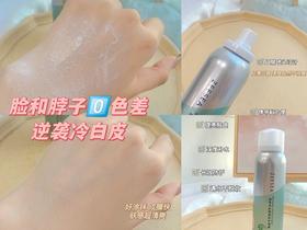 防护还能亮肤🌩️天生黄皮直接白成一道光！