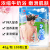 牛奶浴 泡澡沐浴液浓缩香奶足浴spa浴缸保湿嫩肤美白奶浴持久留香 商品缩略图4