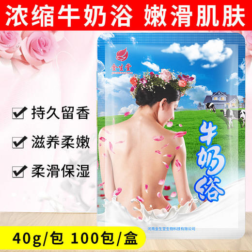 牛奶浴 泡澡沐浴液浓缩香奶足浴spa浴缸保湿嫩肤美白奶浴持久留香 商品图4