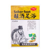 醒酒足浴套盒足浴足疗泡脚粉包盒装洗脚店用品草绿香沐足浴剂浴盐 商品缩略图4