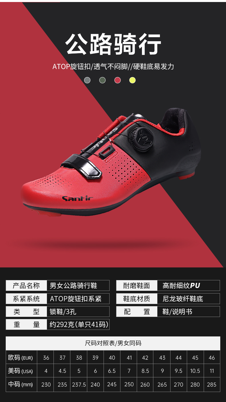 santic森地客 新款公路骑行锁鞋男女 自行车单车鞋专业公路锁鞋【歼1