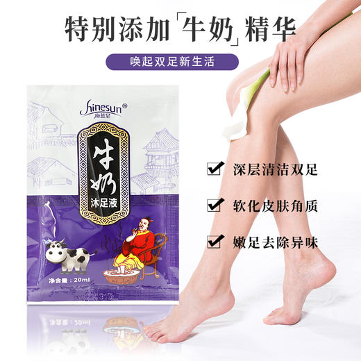 牛奶泡脚药水洗脚液男女通用浴足剂沐足泡脚药包 商品图2