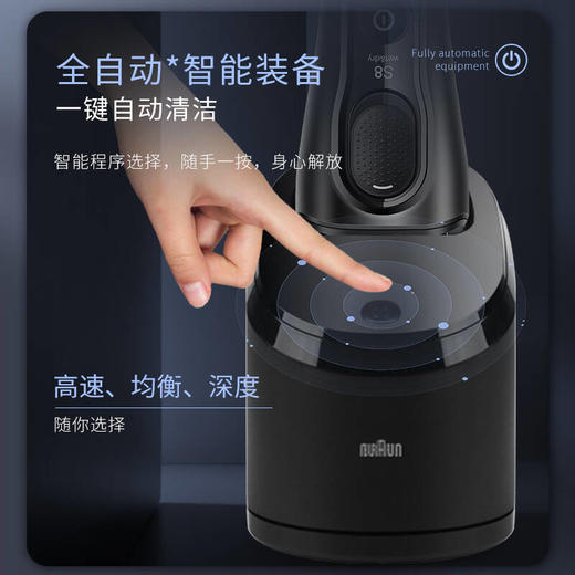 博朗德国进口男士往复式电动剃须刀 全身水洗8系刮胡刀礼盒装8519 商品图2