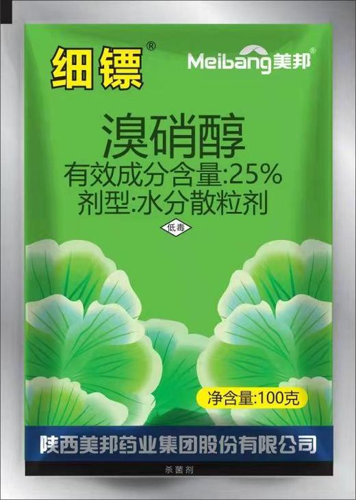 细镖25%溴硝醇水分散粒剂 商品图0