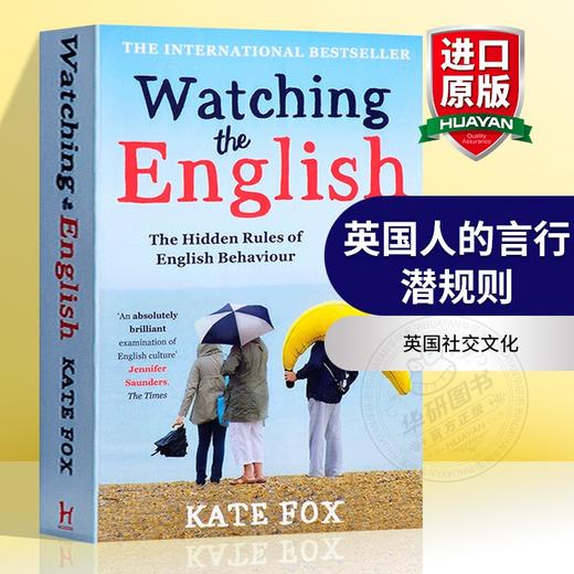 英国人的言行潜规则 英文原版 Watching the English 英国社交文化 Kate Fox 凯特福克斯 英文版 进口原版英语书籍 商品图0