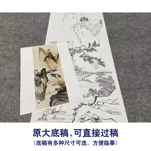 陈少梅竖幅工笔山水人物白描底稿-《松溪泛舟》-多种白描尺寸可选-CR39 商品图1