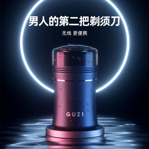 古姿电动剃须刀无线便携充电式男士迷你刮胡刀智能全身水洗胡须刀【GUZI】 商品图0