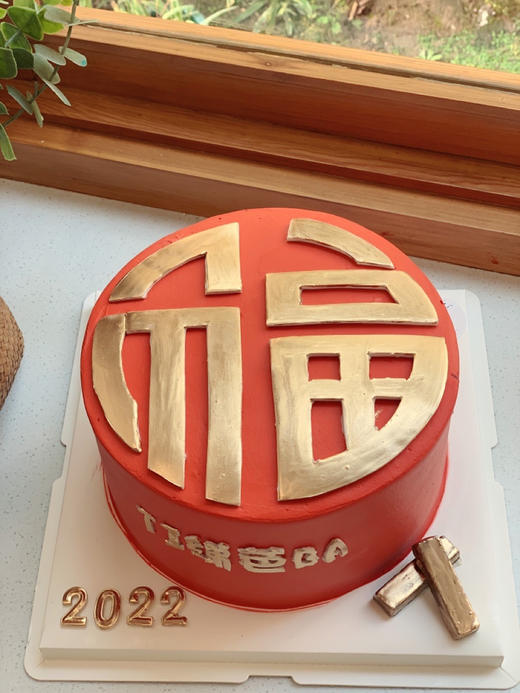 新年福 奶油蛋糕 下单前请仔细阅读商品详情 商品图0