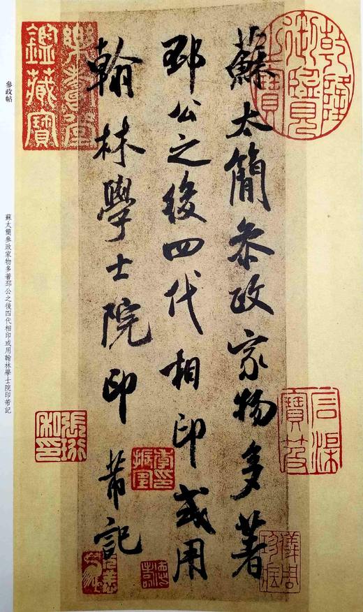 《米芾书法精粹》，8开，一函六册，孙宝文编，上海辞书出版社2016年版，定价208，售价135元。品相9成，函套或略有损。《米芾墨迹选(一)》，收米芾传世墨迹有“行书三帖”、“草书四帖”、“ 商品图10