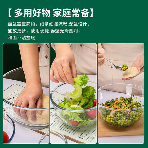 艾格莱雅 家用加厚玻璃碗厨房玻璃盆大号和面盆加厚打蛋盆揉面盆碗发面盆耐热透明碗加深水果沙拉碗料理盆 和面碗4350ml单只装 无规格 商品图5