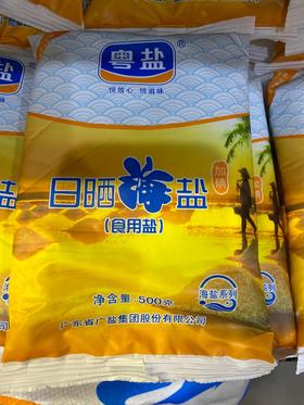 500g日晒海盐