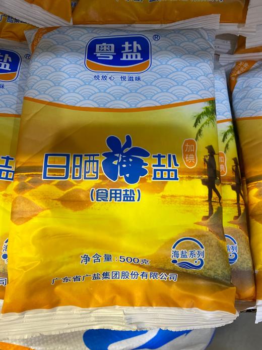 500g日晒海盐 商品图0