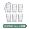 艾格莱雅 冰川杯网红纹杯玻璃杯磨砂家用酒吧洋酒杯树纹女大容量非渐变耐热餐厅创意纹理杯咖啡杯简约冰纹 300ml 六只装 商品缩略图0