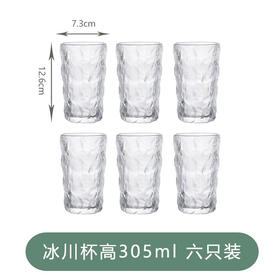 艾格莱雅 冰川杯网红纹杯玻璃杯磨砂家用酒吧洋酒杯树纹女大容量非渐变耐热餐厅创意纹理杯咖啡杯简约冰纹 300ml 六只装