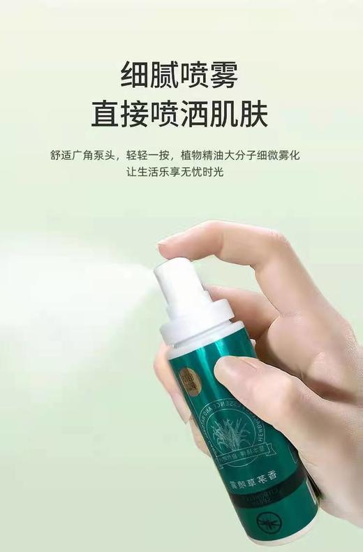 【香茅草驱蚊喷雾60ml*4瓶】佰草童话有效防蚊虫，植物精油成分，温和安全，老人小孩都可以使用，防蚊虫时间2-4小时【新疆西藏+15元】 商品图8
