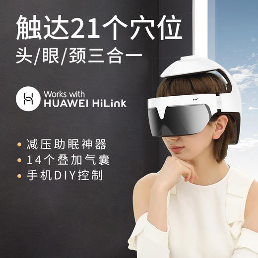 HUAWEI HiLinK凯胜H2智能头部按摩器【72小时内发货】 商品图1