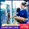 2026【华天e生活-官方直营】洗衣 洗涤羽绒服、大衣、鞋子套餐，11重防疫消毒，五星品质，全湖南免费上门收送！限时限量发售！ 商品缩略图0